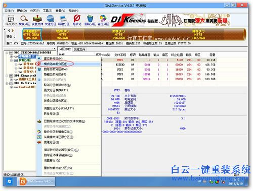 如何安裝win8.1系統(tǒng),安裝win8.1的教程,如何安裝步驟
