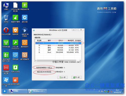 如何安裝win8.1系統(tǒng),安裝win8.1的教程,如何安裝步驟