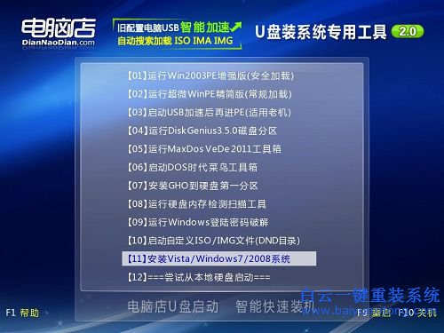 win7是32位好還是64位好，win7系統安裝教程步驟