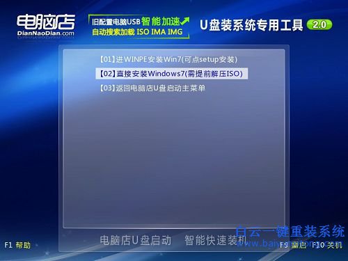 win7是32位好還是64位好，win7系統安裝教程步驟
