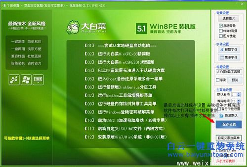 U盤怎么安裝系統,大白菜怎么安裝純凈版系統,步驟