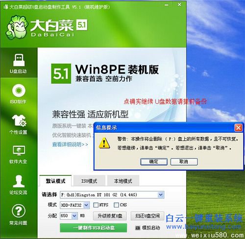 U盤怎么安裝系統,大白菜怎么安裝純凈版系統,步驟