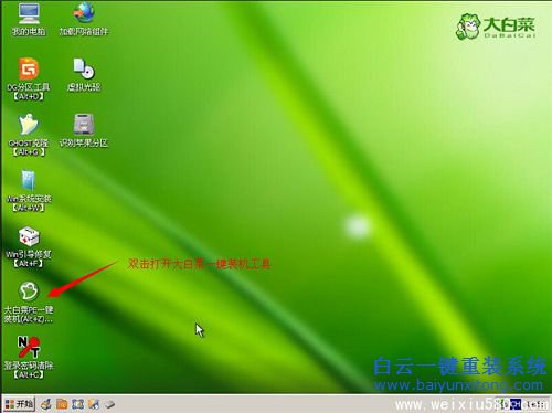U盤怎么安裝系統,大白菜怎么安裝純凈版系統,步驟