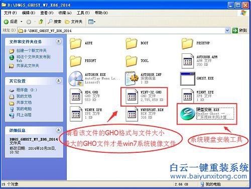 電腦公司ghostwin7系統怎么安裝，win7系統怎么安裝步驟