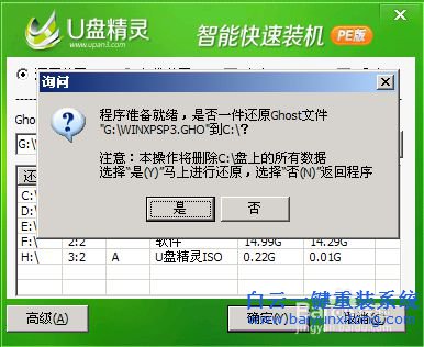 重裝筆記本系統(tǒng)教程，U盤重裝Acer筆記本系統(tǒng)步驟