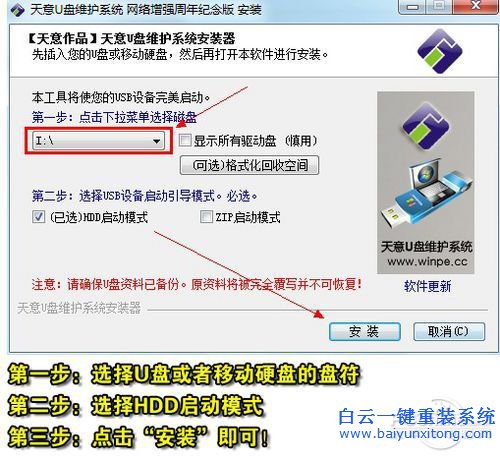 怎么重裝win8.1系統(tǒng)步驟