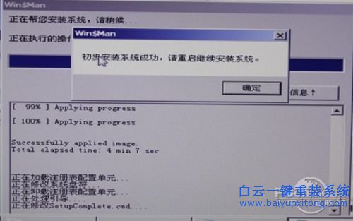 怎么重裝win8.1系統(tǒng)步驟