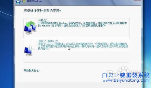 最簡單快速安裝系統(tǒng)的方法步驟