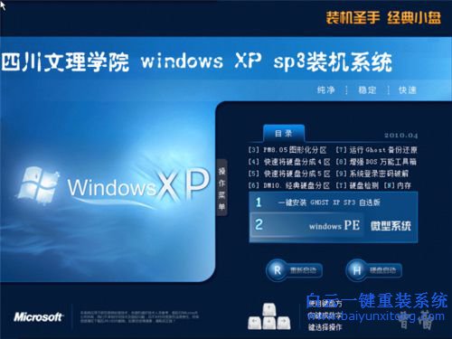 系統(tǒng)安裝教程,新手系統(tǒng)安裝教程步驟
