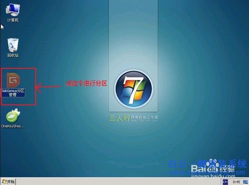 新電腦安裝系統教程,怎么安裝系統教程步驟