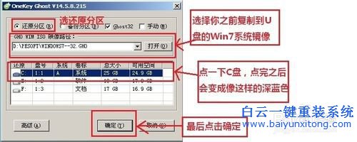 新電腦安裝系統教程,怎么安裝系統教程步驟