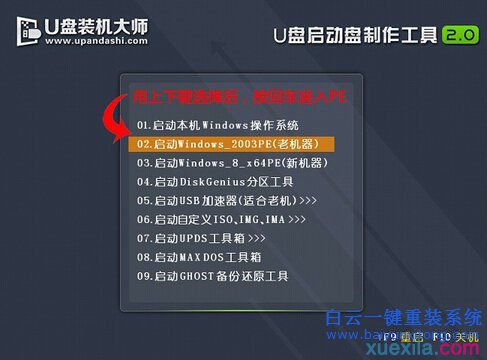 重裝系統win7旗艦版,重裝win7旗艦版系統步驟
