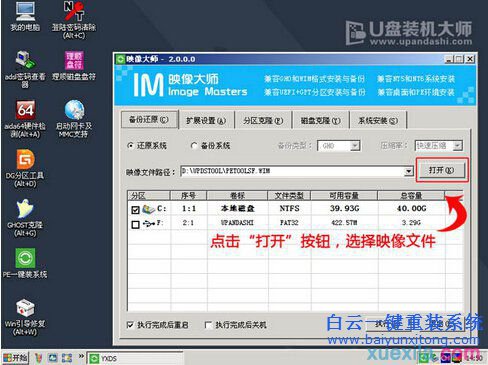 重裝系統win7旗艦版,重裝win7旗艦版系統步驟