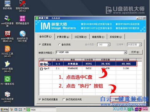 重裝系統win7旗艦版,重裝win7旗艦版系統步驟
