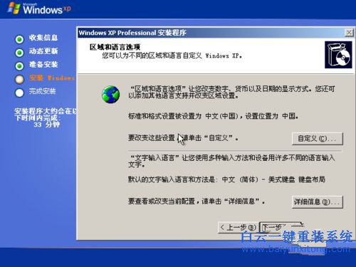 系統重裝教程，光盤重裝教程步驟