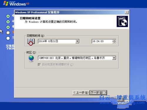 系統重裝教程，光盤重裝教程步驟