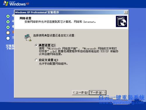 系統重裝教程，光盤重裝教程步驟