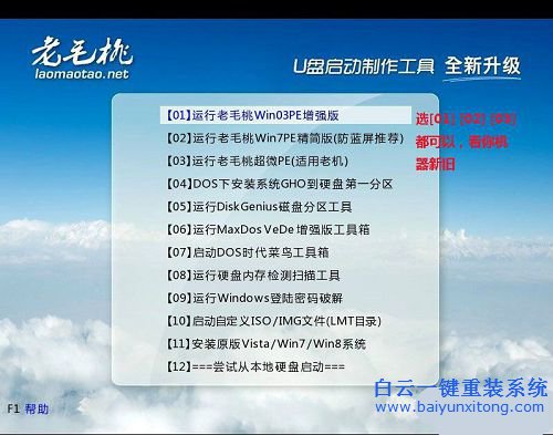 華碩筆記本怎么用U盤重裝win7,怎么用U盤重裝系統步驟