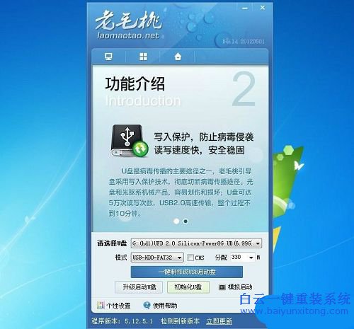 華碩筆記本怎么用U盤重裝win7,怎么用U盤重裝系統步驟