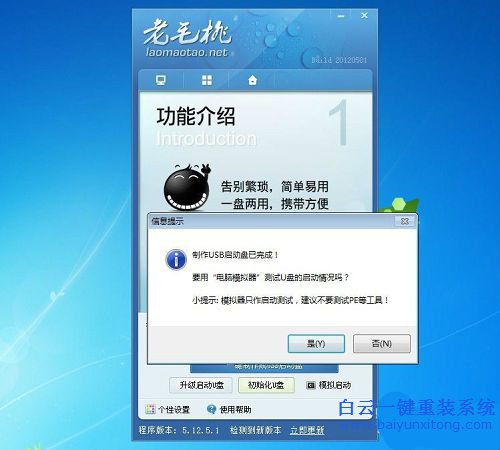 華碩筆記本怎么用U盤重裝win7,怎么用U盤重裝系統步驟