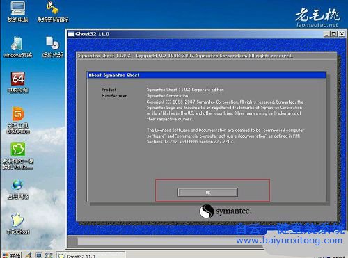 華碩筆記本怎么用U盤重裝win7,怎么用U盤重裝系統步驟