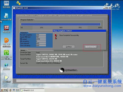 華碩筆記本怎么用U盤重裝win7,怎么用U盤重裝系統步驟