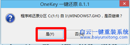 win10怎么重裝win7旗艦版,win10重裝win7步驟