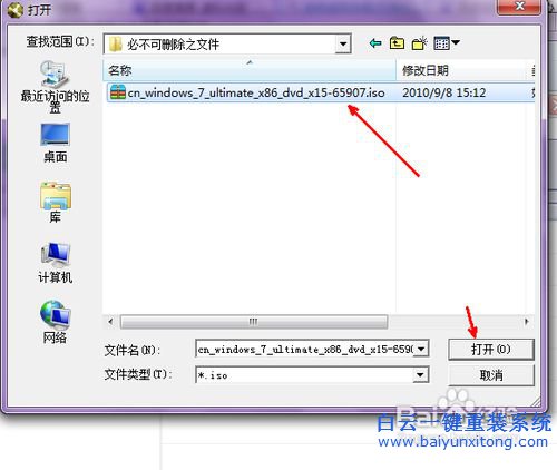如何重裝win7，虛擬光驅安裝win7系統步驟