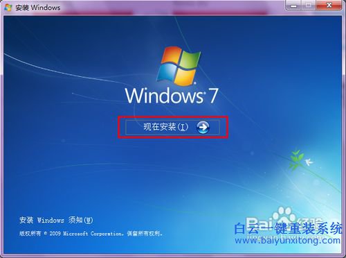 如何重裝win7，虛擬光驅安裝win7系統步驟