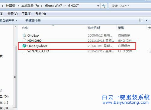 硬盤安裝win7系統,電腦重裝系統教程步驟