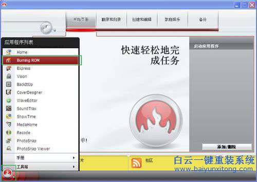 win7系統(tǒng)刻錄到光盤(pán)安裝,光盤(pán)重裝win7系統(tǒng)教程步驟