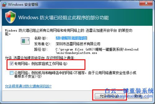 蜻蜓一鍵重裝系統步驟,蜻蜓一鍵重裝系統怎么用步驟