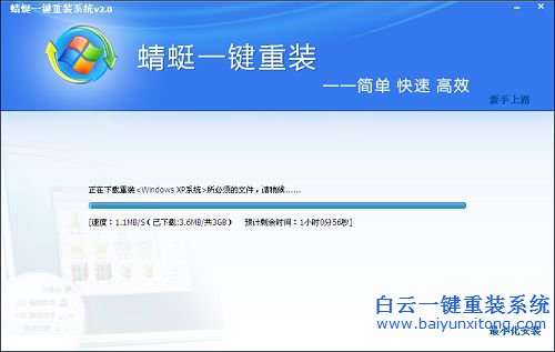 蜻蜓一鍵重裝系統步驟,蜻蜓一鍵重裝系統怎么用步驟