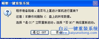 蜻蜓一鍵重裝系統步驟,蜻蜓一鍵重裝系統怎么用步驟