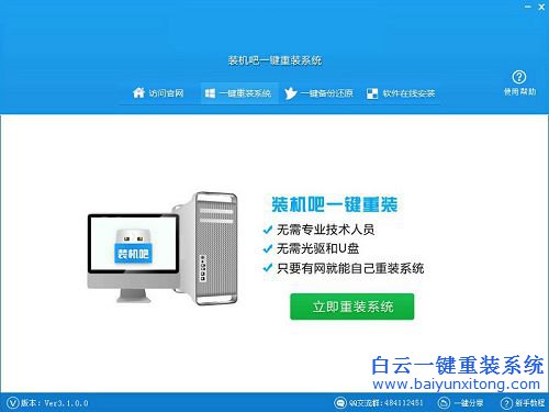 GPT+UEFI重裝系統(tǒng)win10步驟