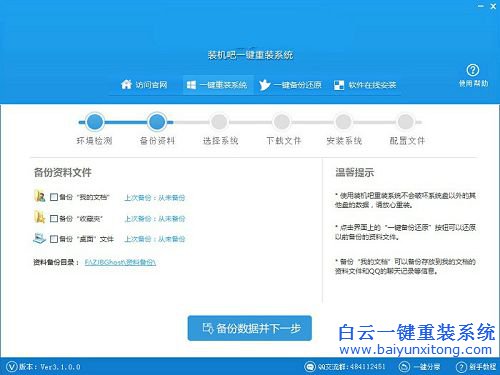 GPT+UEFI重裝系統(tǒng)win10步驟