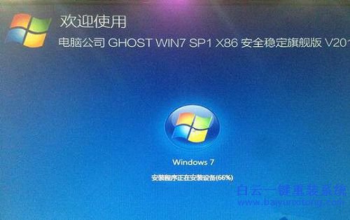 win10重裝win7系統,聯想win10重裝win7系統步驟
