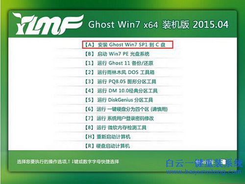 win7系統光盤安裝，win7系統光盤安裝方法步驟