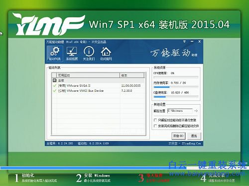 win7系統光盤安裝，win7系統光盤安裝方法步驟