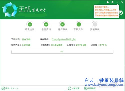 一鍵重裝系統(tǒng)win10專業(yè)版,一鍵重裝win10步驟