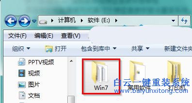 怎樣安裝Win7系統，win7系統安裝教程步驟