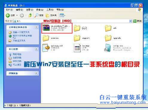 怎么重裝系統，沒有光盤重裝系統步驟