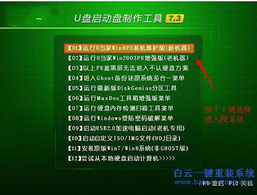 無光驅安裝xp系統，U盤重裝系統教程，XP教程步驟