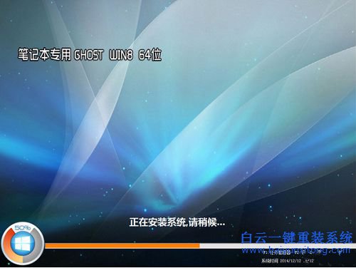 win8 ghost系統安裝的教程