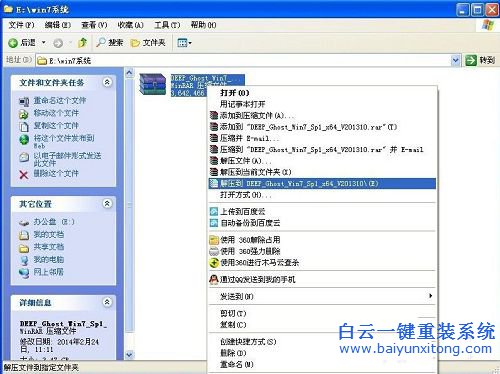win8系統(tǒng)安裝,win8 ghost,系統(tǒng)安裝教程步驟