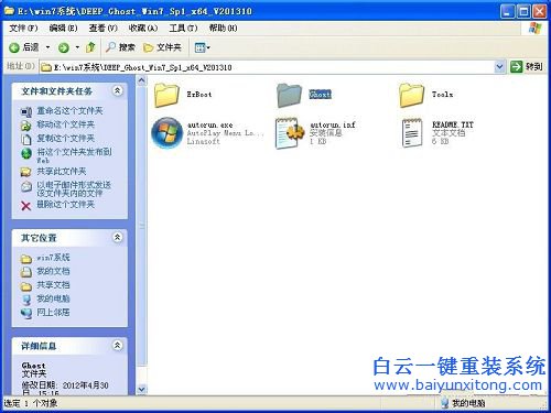 win8系統(tǒng)安裝,win8 ghost,系統(tǒng)安裝教程步驟