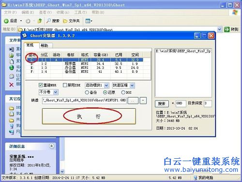 win8系統(tǒng)安裝,win8 ghost,系統(tǒng)安裝教程步驟