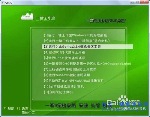 U盤重裝系統教程，重裝系統圖文教程步驟