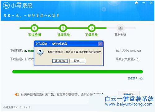 聯想筆記本重裝系統,聯想重裝系統步驟