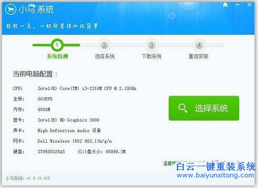 聯想筆記本重裝系統,聯想重裝系統步驟